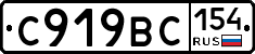 С919ВС154 - 