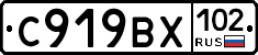 С919ВХ102 - 
