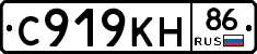 С919КН86 - 