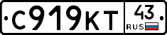 С919КТ43 - 