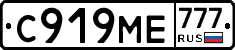 С919МЕ777 - 
