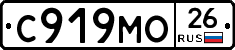 С919МО26 - 