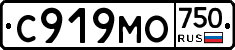 С919МО750 - 