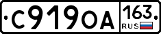 С919ОА163 - 