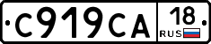 С919СА18 - 