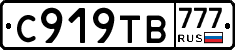 С919ТВ777 - 