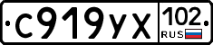 С919УХ102 - 