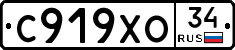 С919ХО34 - 