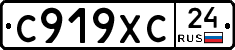 С919ХС24 - 