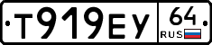 Т919ЕУ64 - 