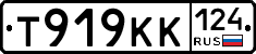 Т919КК124 - 