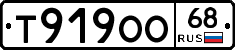 Т919ОО68 - 