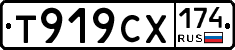Т919СХ174 - 