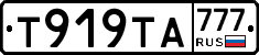 Т919ТА777 - 