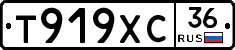 Т919ХС36 - 