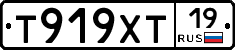 Т919ХТ19 - 