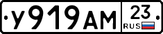 У919АМ23 - 