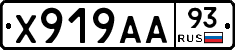 Х919АА93 - 