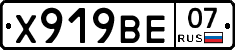 Х919ВЕ07 - 