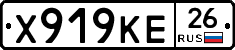 Х919КЕ26 - 