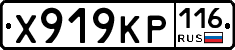 Х919КР116 - 