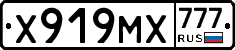 Х919МХ777 - 