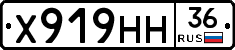 Х919НН36 - 