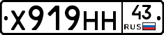 Х919НН43 - 