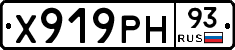 Х919РН93 - 