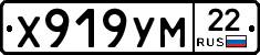 Х919УМ22 - 