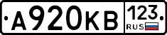 А920КВ123 - 