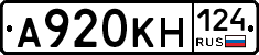 А920КН124 - 