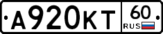 А920КТ60 - 