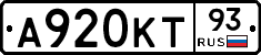 А920КТ93 - 