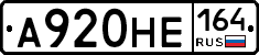 А920НЕ164 - 