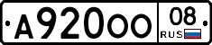 А920ОО08 - 