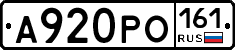 А920РО161 - 