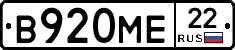 В920МЕ22 - 