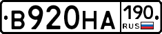 В920НА190 - 