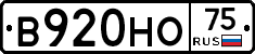 В920НО75 - 