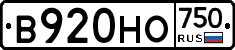 В920НО750 - 