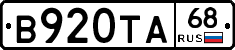 В920ТА68 - 