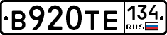 В920ТЕ134 - 