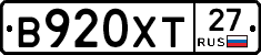 В920ХТ27 - 