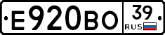 Е920ВО39 - 