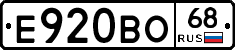 Е920ВО68 - 