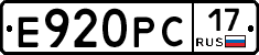 Е920РС17 - 