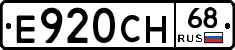 Е920СН68 - 