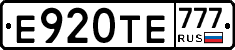 Е920ТЕ777 - 