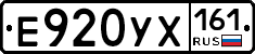 Е920УХ161 - 